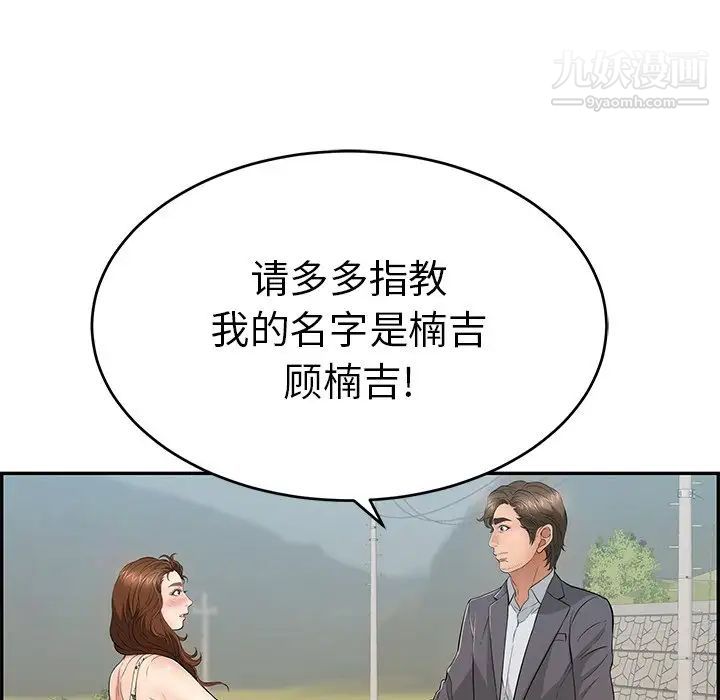 致命的你第47话