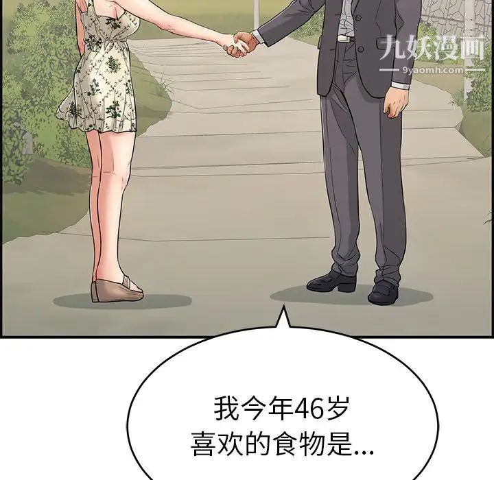 致命的你第47话