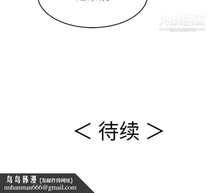 致命的你第47话