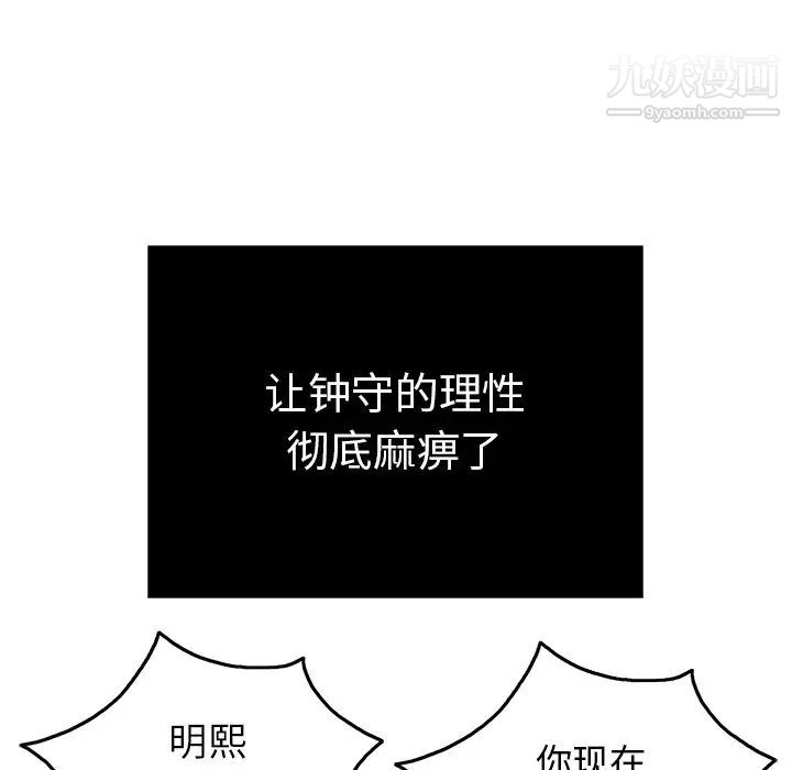 致命的你第48话