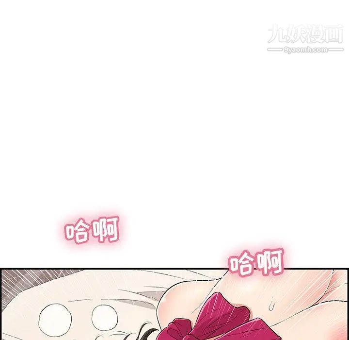 致命的你第48话
