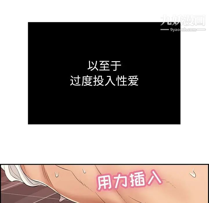 致命的你第48话