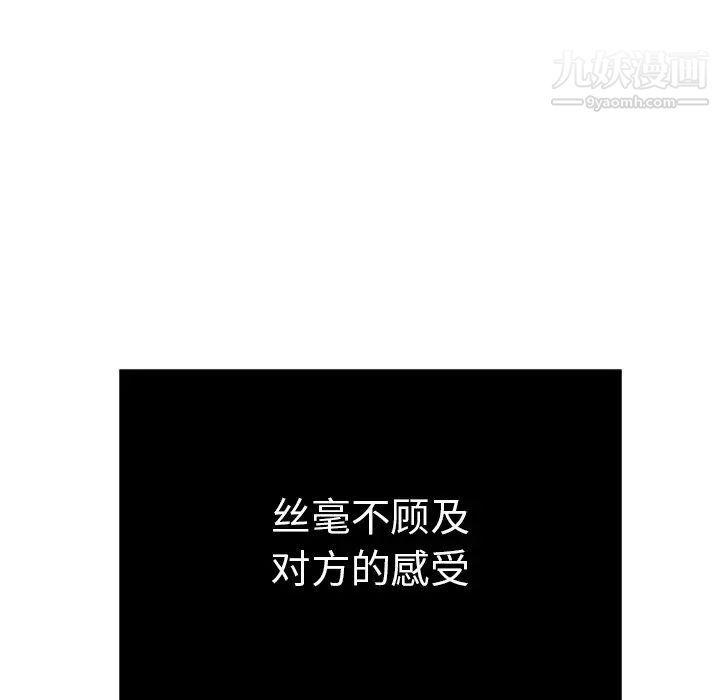 致命的你第48话