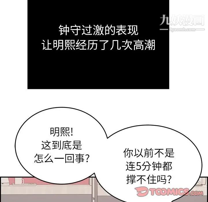 致命的你第48话