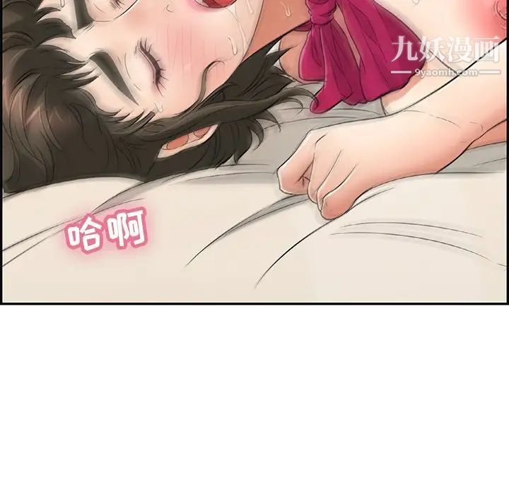 致命的你第48话