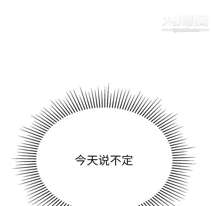 致命的你第48话