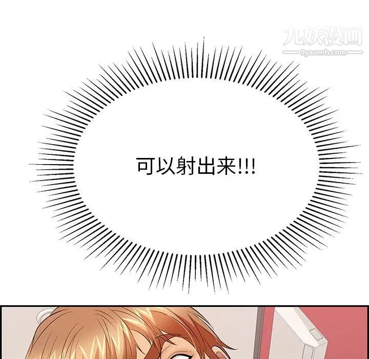 致命的你第48话