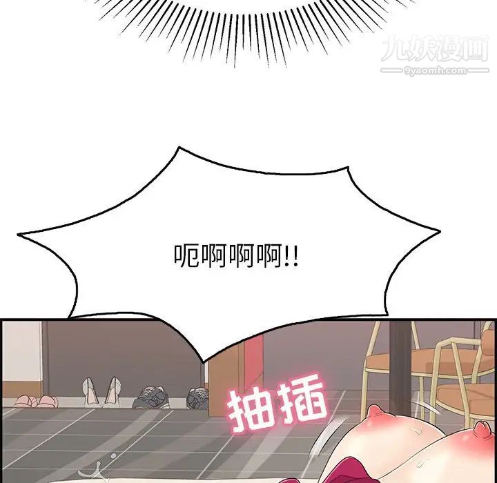 致命的你第48话