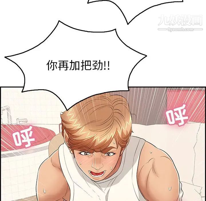 致命的你第48话