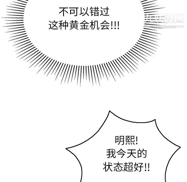 致命的你第48话