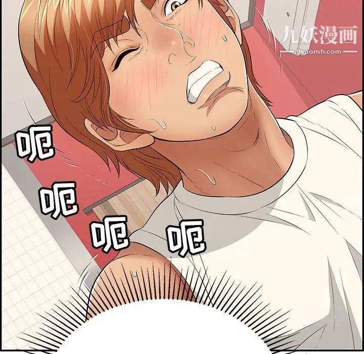 致命的你第48话