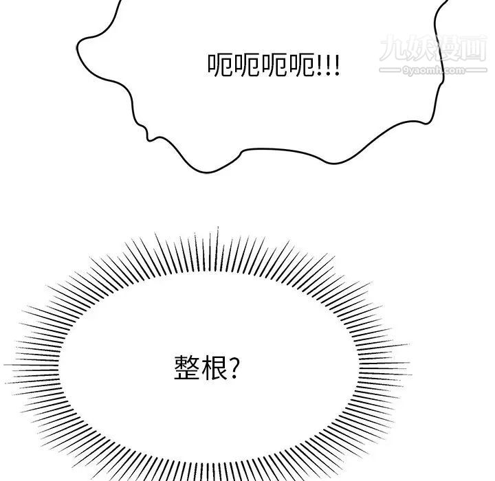 致命的你第48话