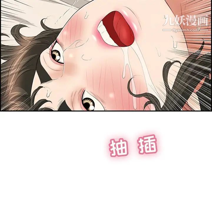 致命的你第48话