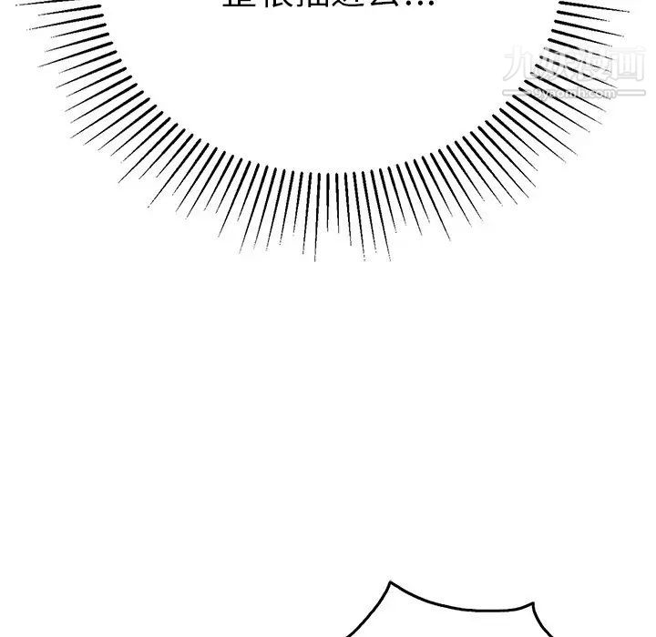 致命的你第48话