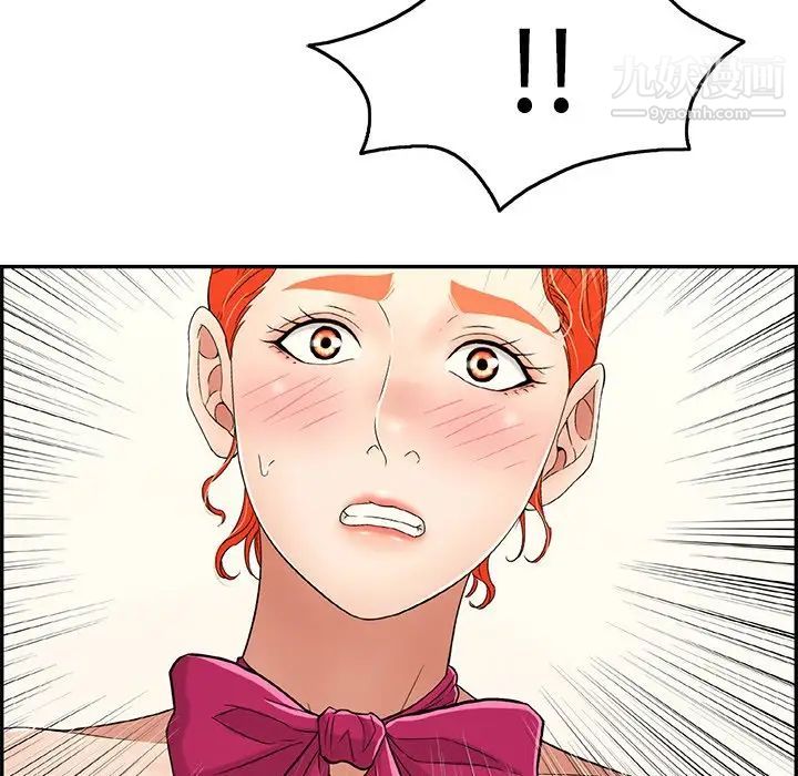 致命的你第48话