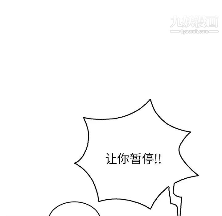 致命的你第48话