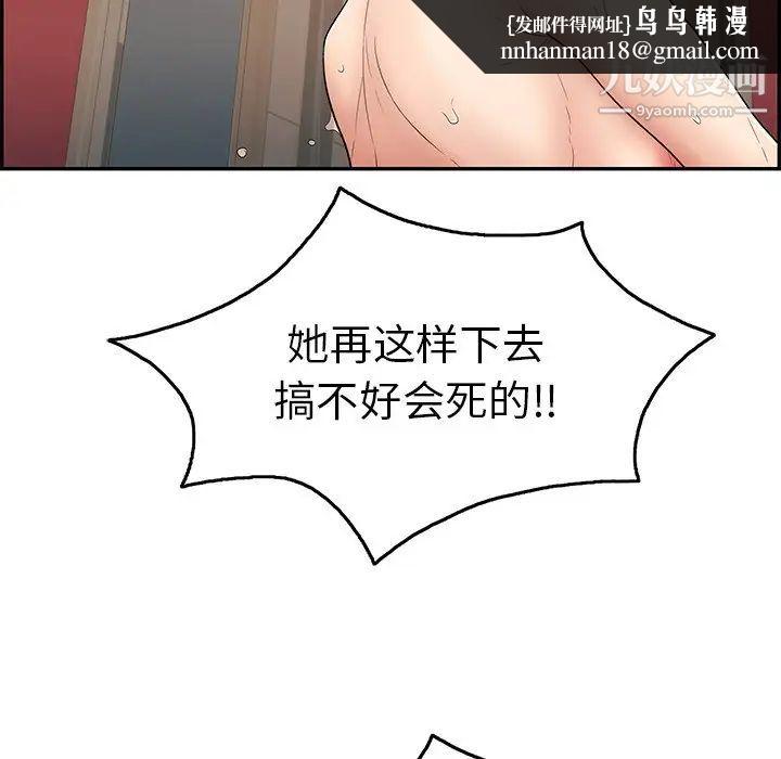 致命的你第48话