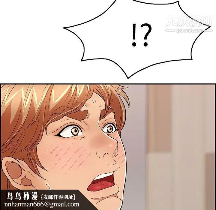 致命的你第48话