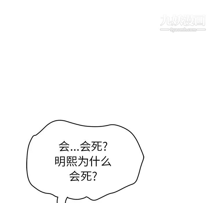 致命的你第48话