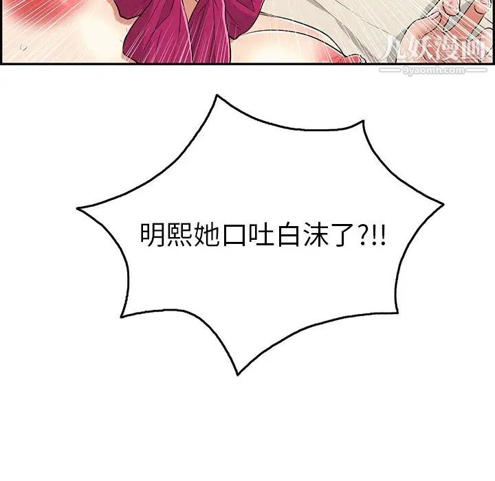 致命的你第48话