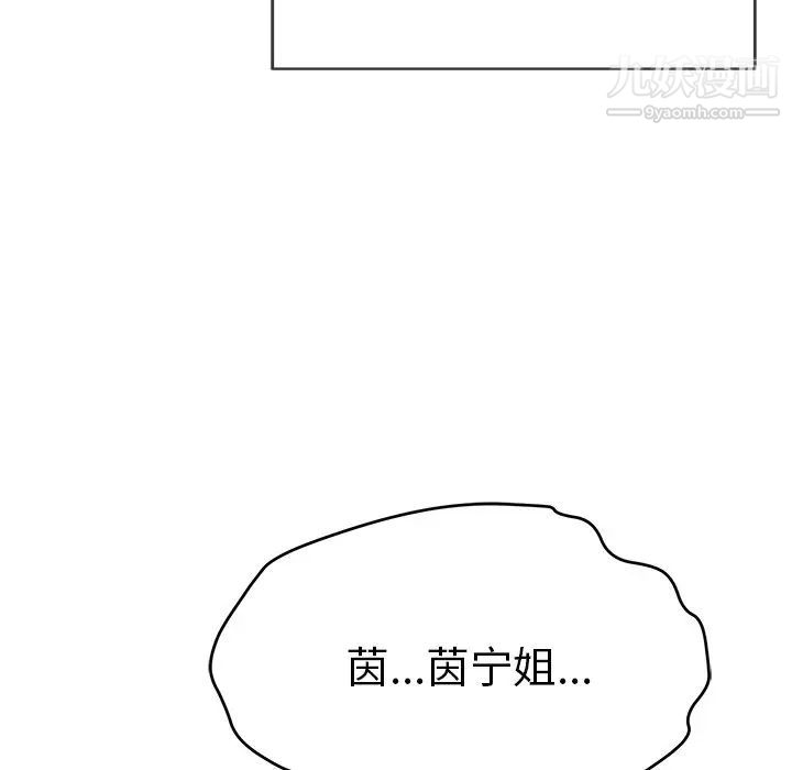 致命的你第48话