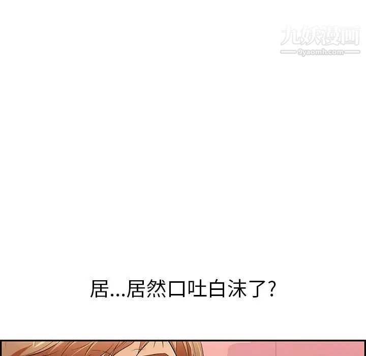 致命的你第48话