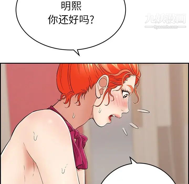 致命的你第48话