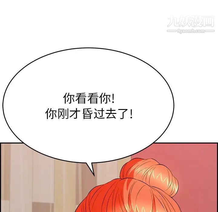 致命的你第48话