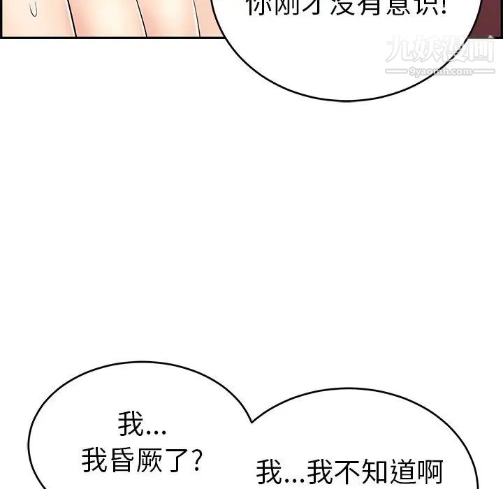 致命的你第48话