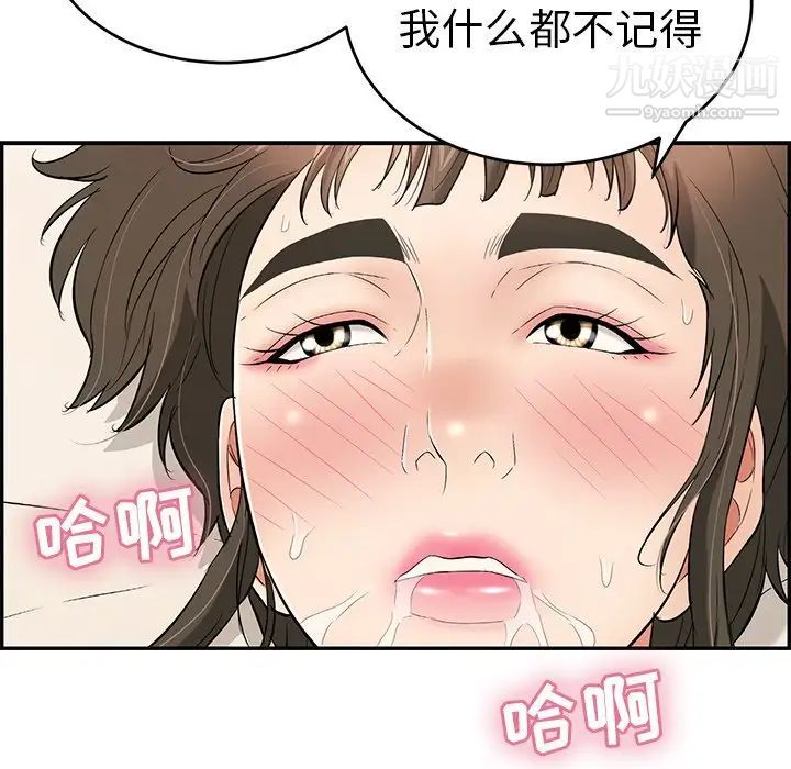 致命的你第48话