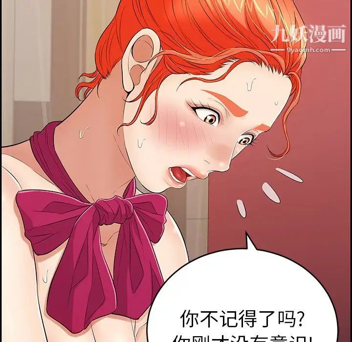 致命的你第48话