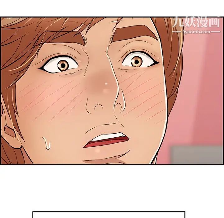 致命的你第48话