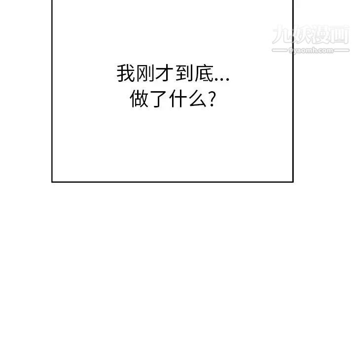 致命的你第48话