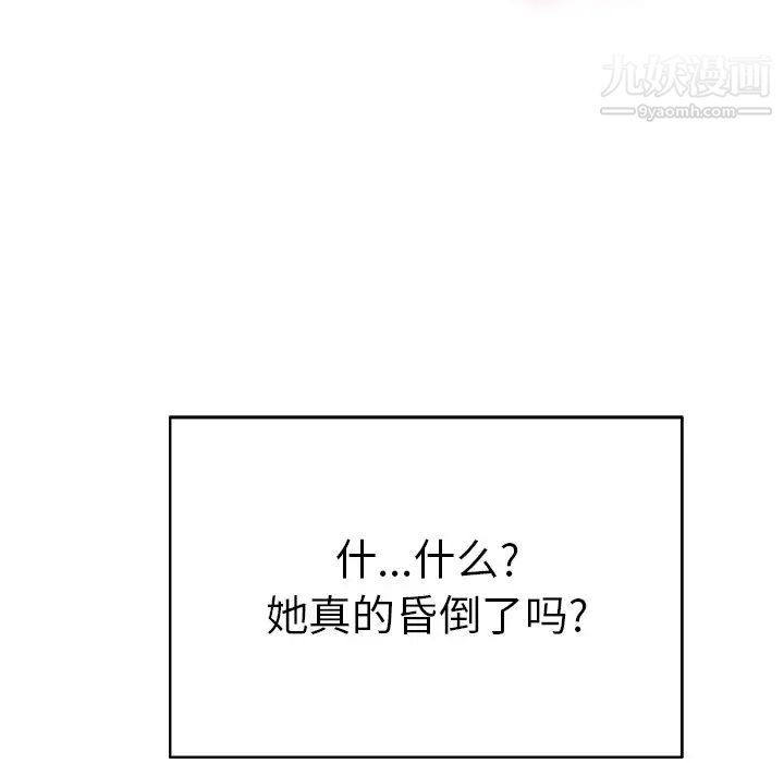 致命的你第48话