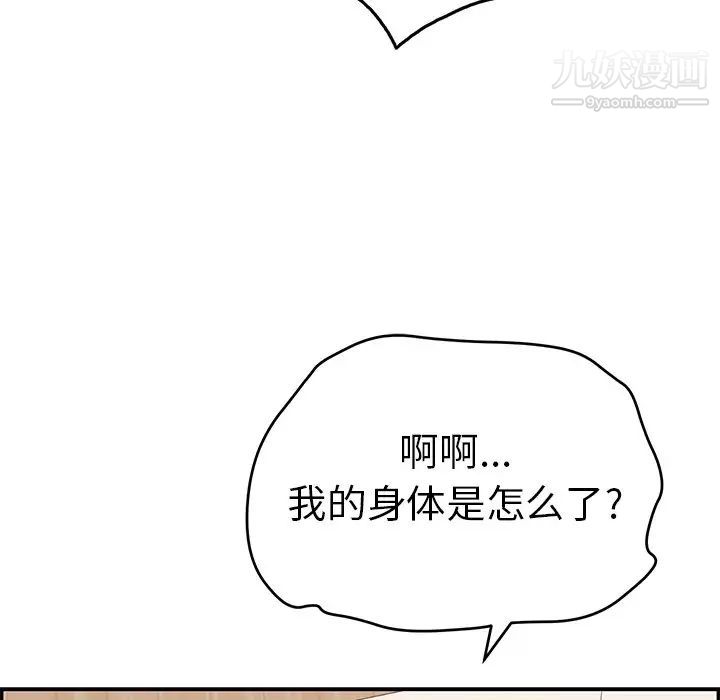 致命的你第48话