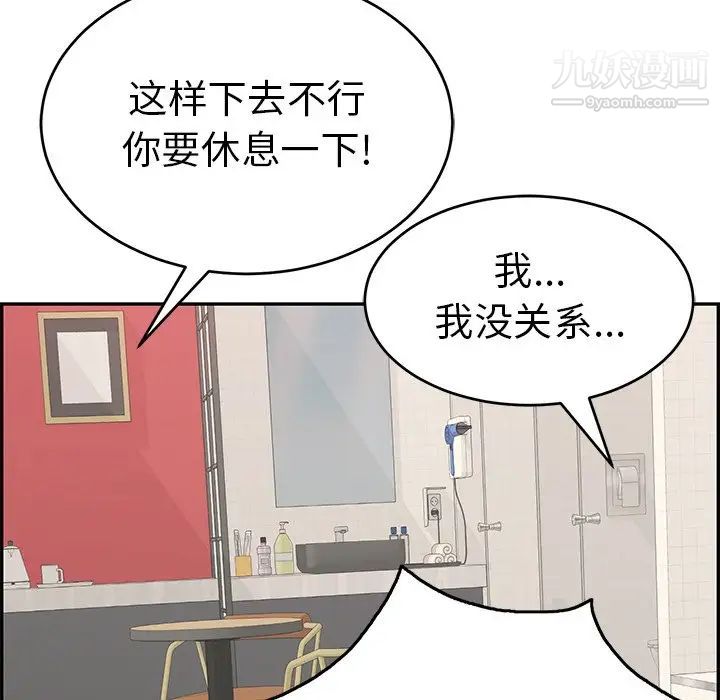 致命的你第48话