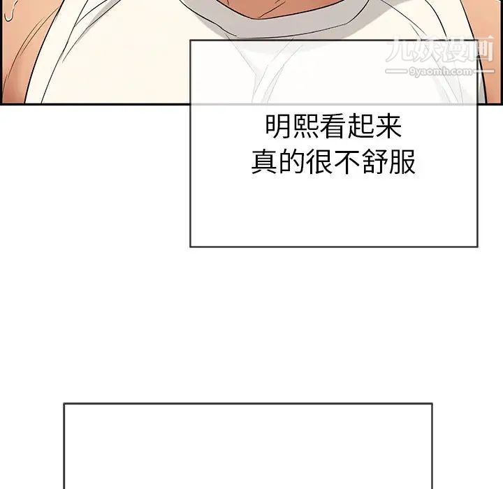 致命的你第48话