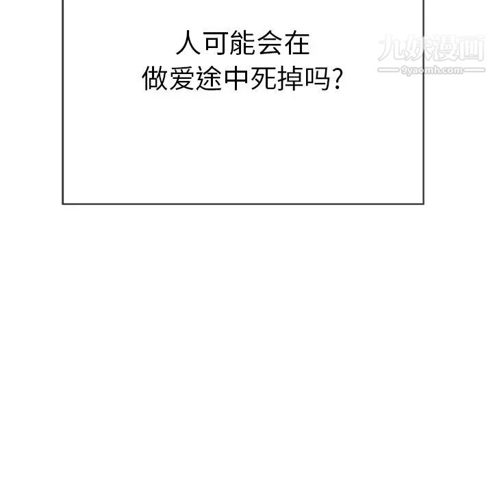 致命的你第48话