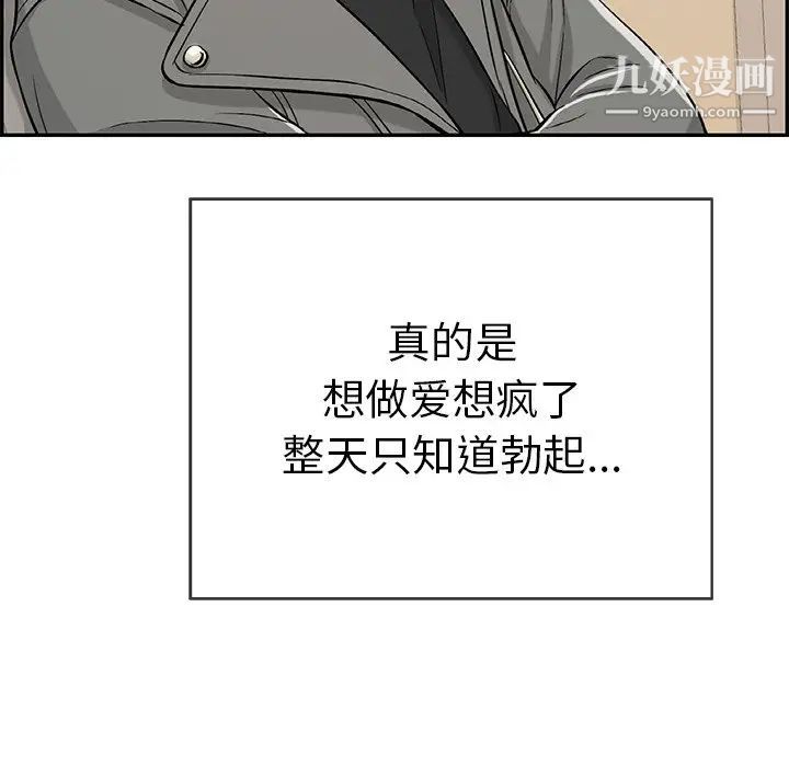 致命的你第48话