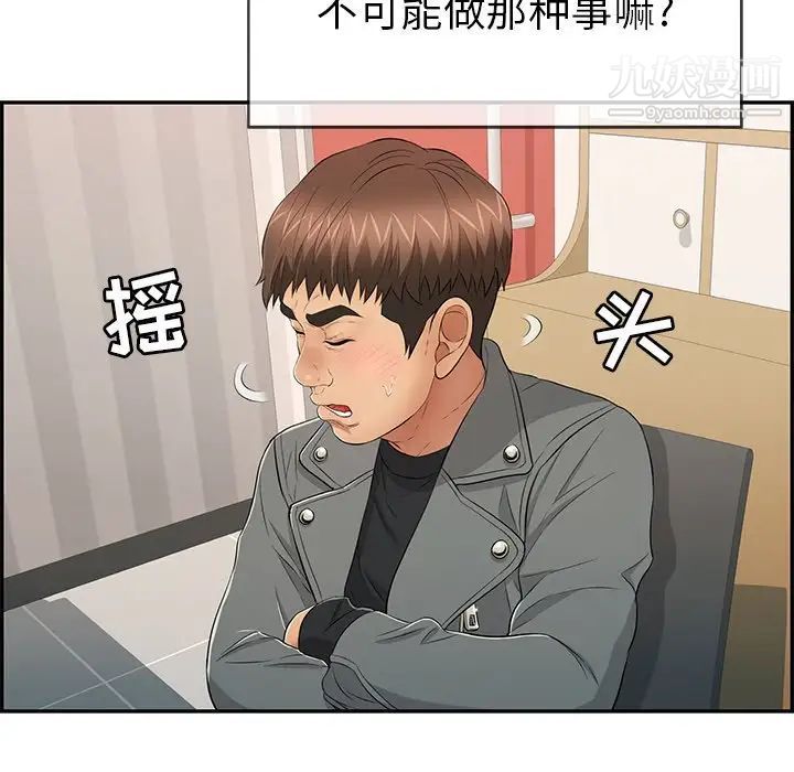 致命的你第48话