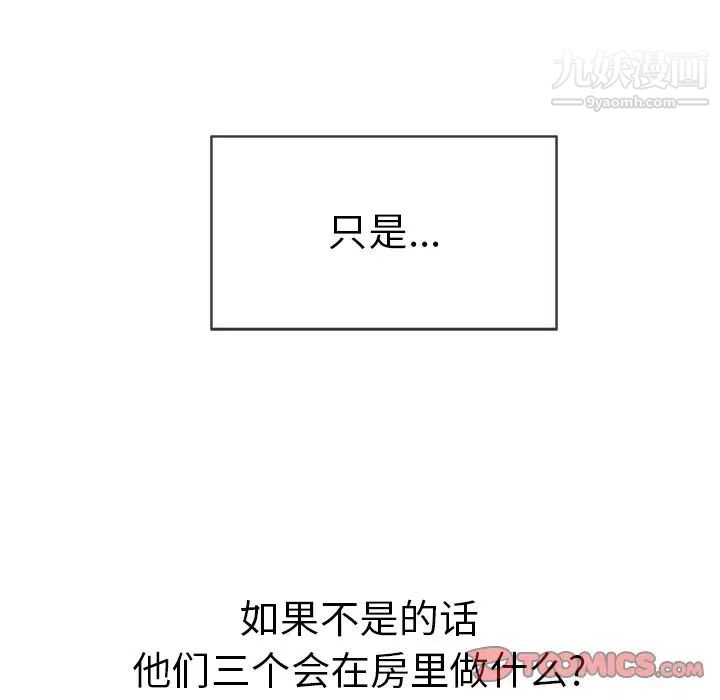 致命的你第48话