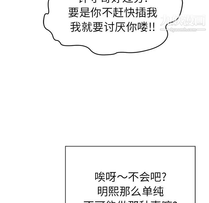 致命的你第48话