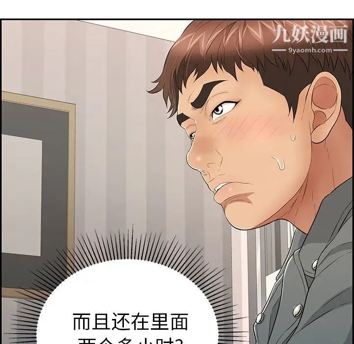 致命的你第48话