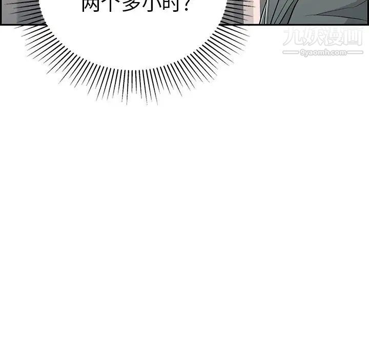 致命的你第48话