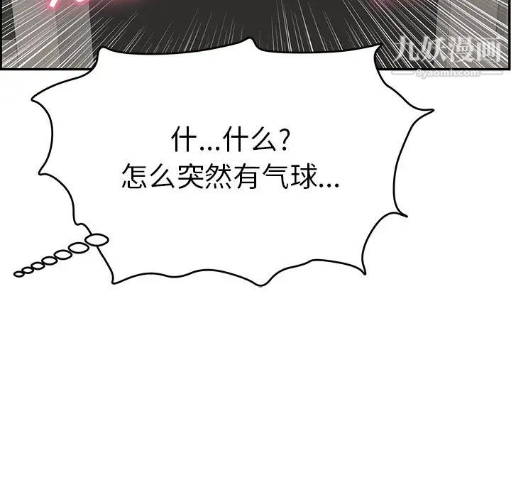 致命的你第48话