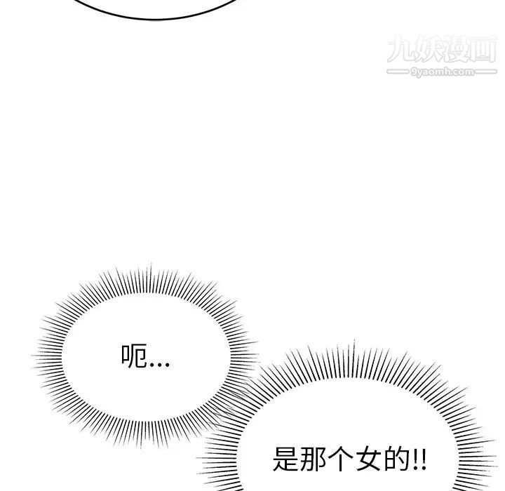 致命的你第48话