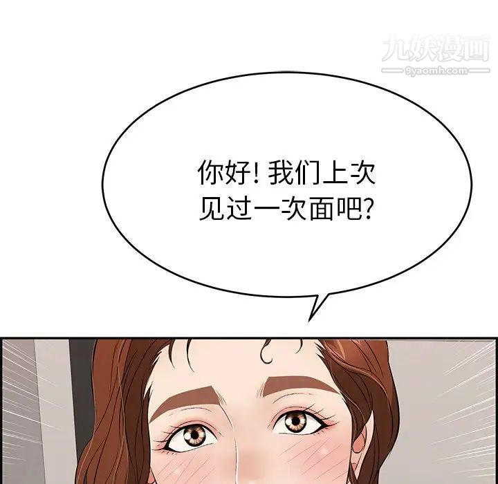 致命的你第48话