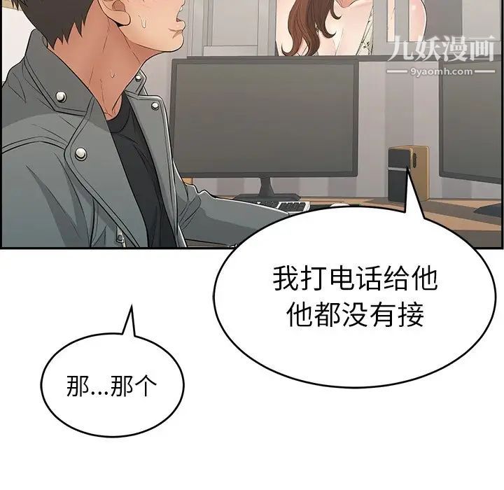 致命的你第48话