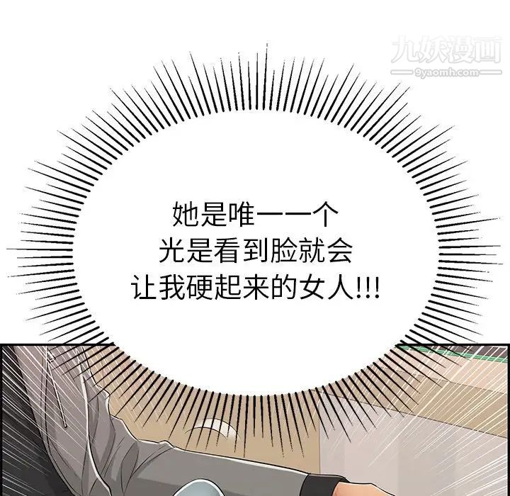 致命的你第48话