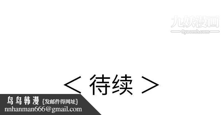 致命的你第48话